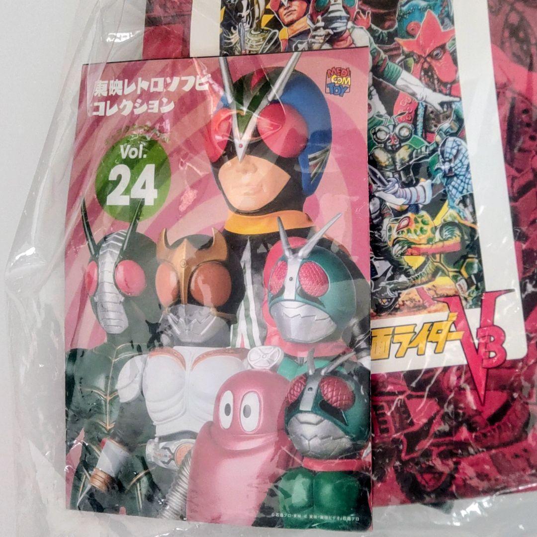 東映レトロソフビコレクションカマクビガメ 仮面ライダーV3より 2020年