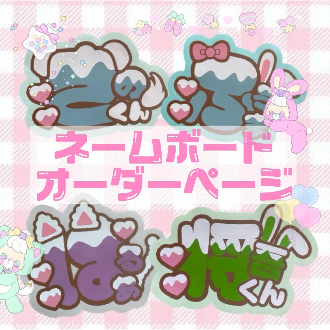 うちわ文字 ネームボード ファンサボード オーダー受付ページ♡