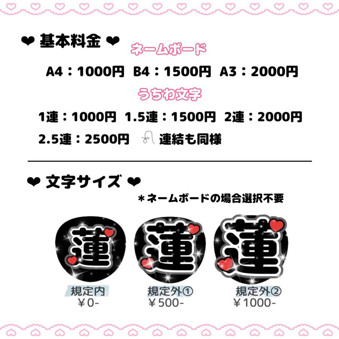 うちわ文字 ネームボード ファンサボード オーダー受付ページ♡