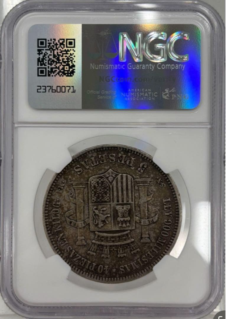 1870年スペイン臨時政府5ペセタ大型銀貨 NGC認証