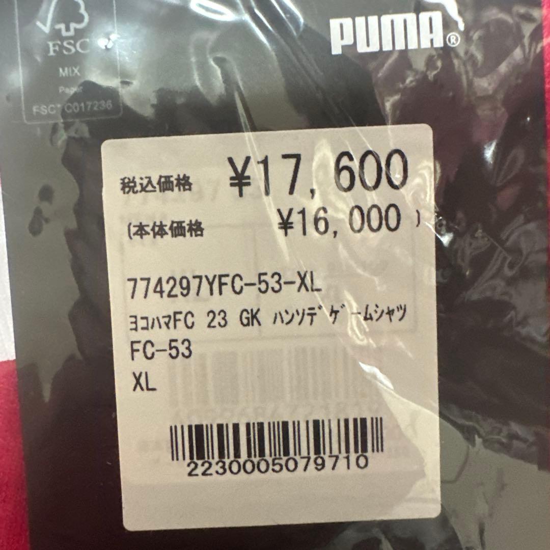 横浜FCPUMA ヨコハマFC GKユニフォーム