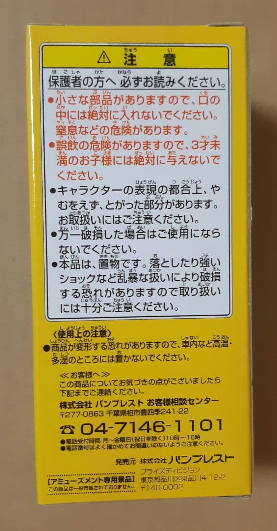 ドラゴンボール ワールドコレクタブルフィギュアvol.4悟空 ジャッキー・チュン
