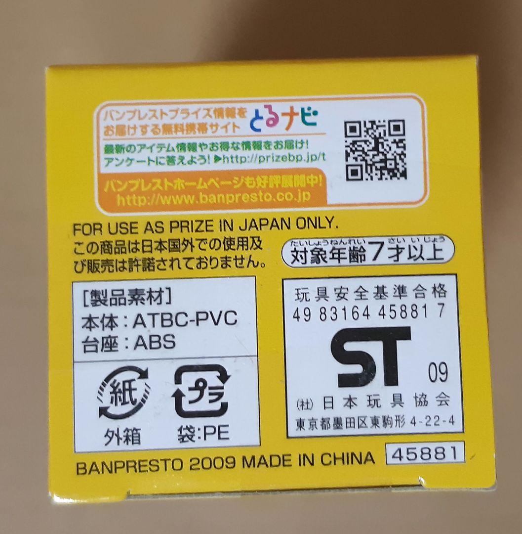 ドラゴンボール ワールドコレクタブルフィギュアvol.4悟空 ジャッキー・チュン