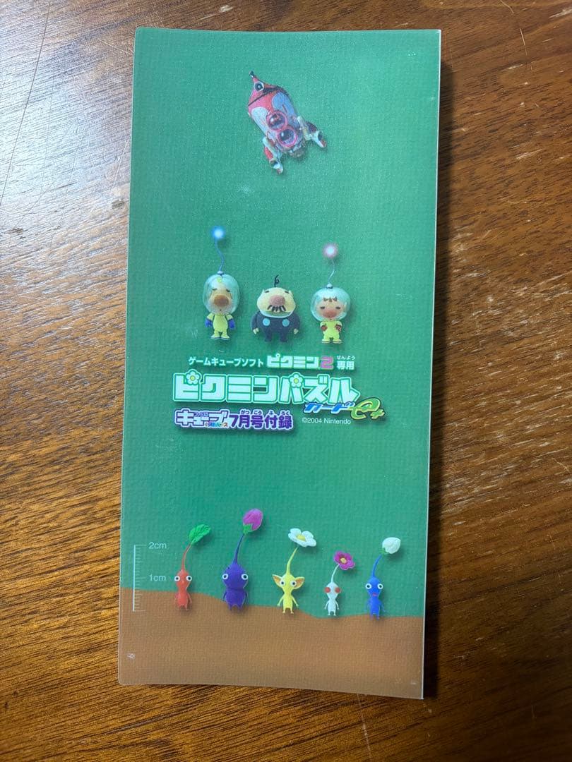 任天堂 ピクミンパズルカードe＋専用ファイル ピクミン2 カード10枚セット