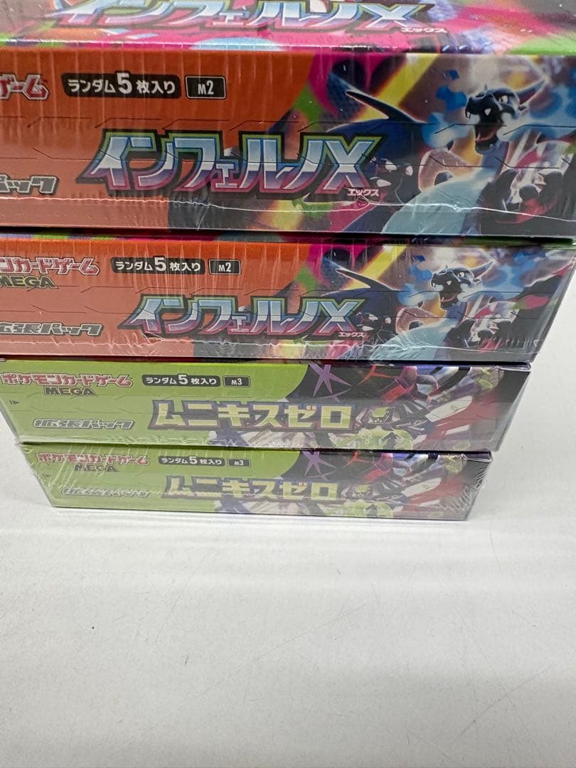 インフェルノx2BOX＆ムニキスゼロ2BOX【新品未開封シュリンク付き】