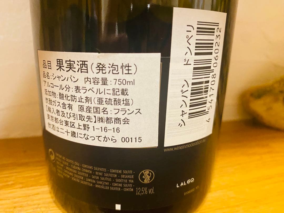 シャンパンDom Perignonドンペリニヨン ヴィンテージ2010 箱無し