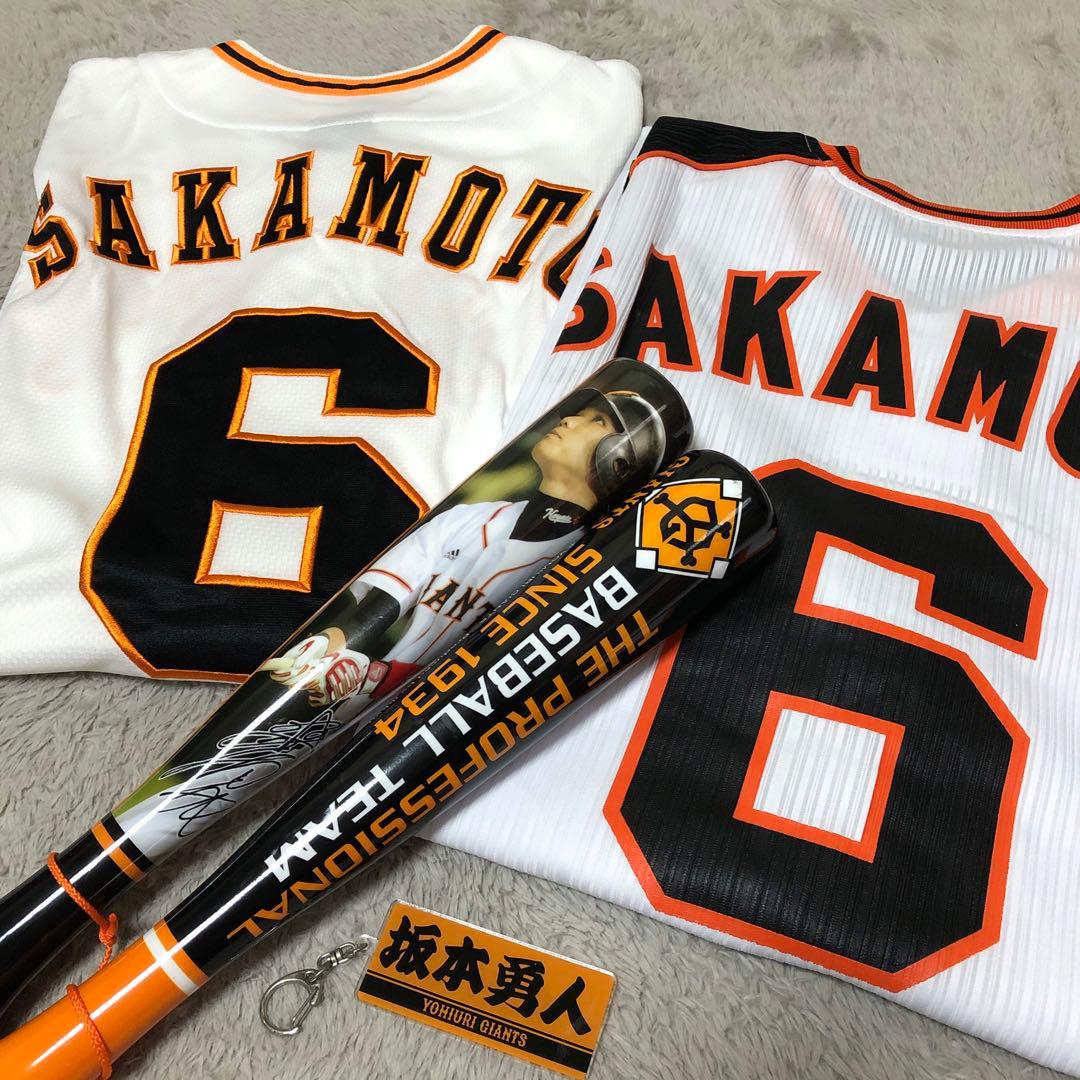 ♡GIANTS 坂本勇人 ユニフォーム2枚 応援バット キーホルダー♡