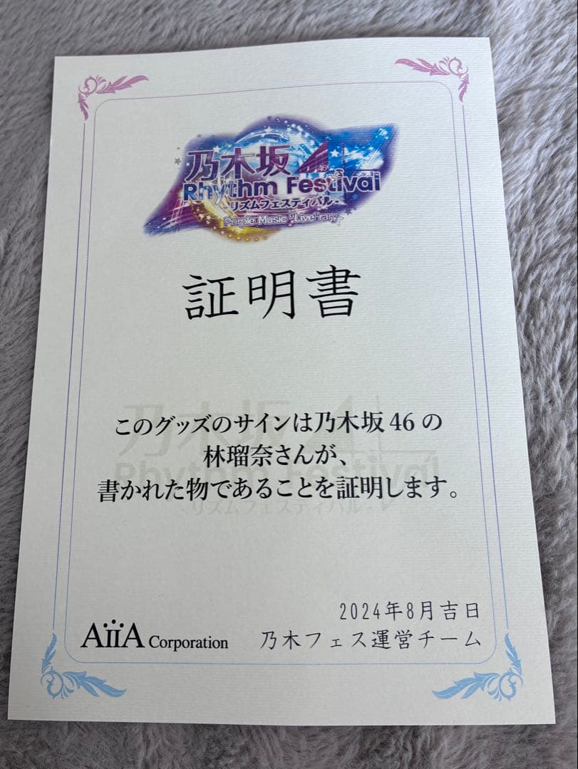 乃木フェス 直筆サイン入り チェキ 林瑠奈 花嫁