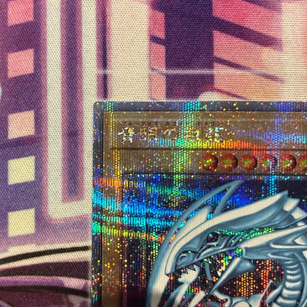 遊戯王　青眼の白龍　25th　初期イラスト