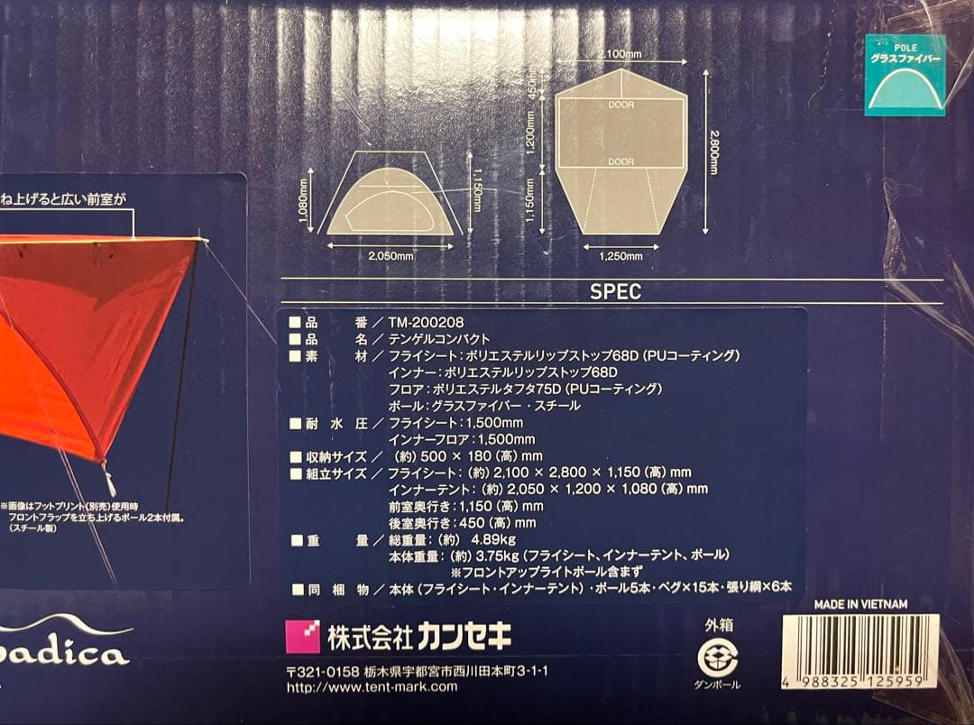 【 新品・未開封 】 テンマクデザイン テンゲルコンパクト