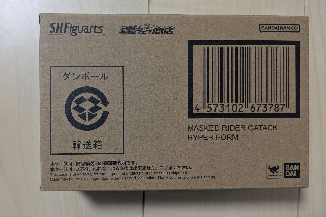 真骨彫　仮面ライダーガタック　ハイパーフォーム