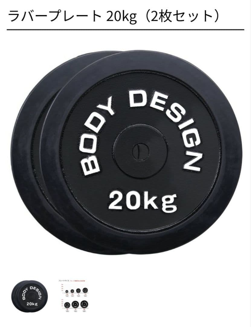 ベンチ台、バーベルシャフト Wバー 10kgと 20kgプレートセット