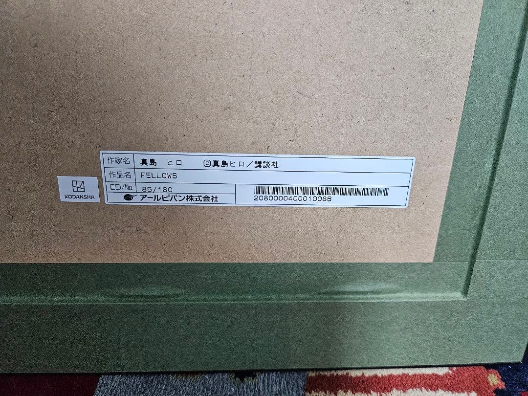 FAIRY TAIL/版画/作家 真島ヒロ/直筆サイン入