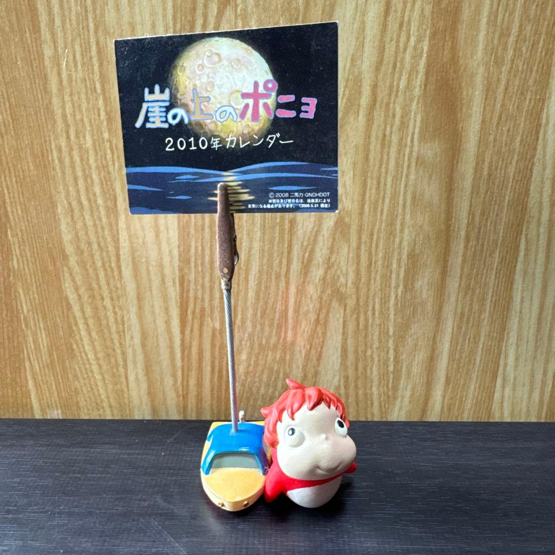 ジブリカレンダー　2010年　ポニョとポンポン船