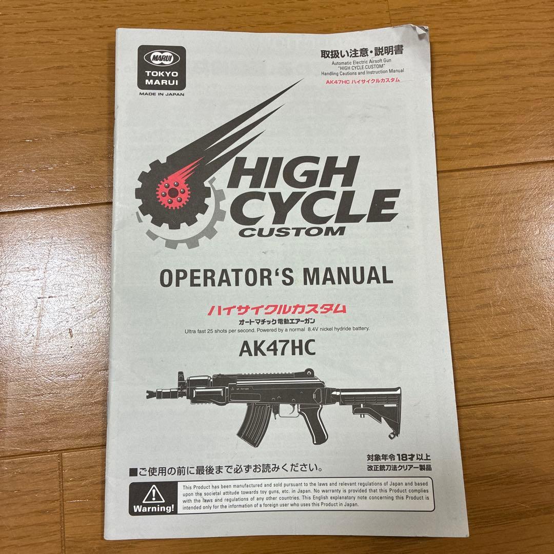 AK47HC エアソフトガン セット