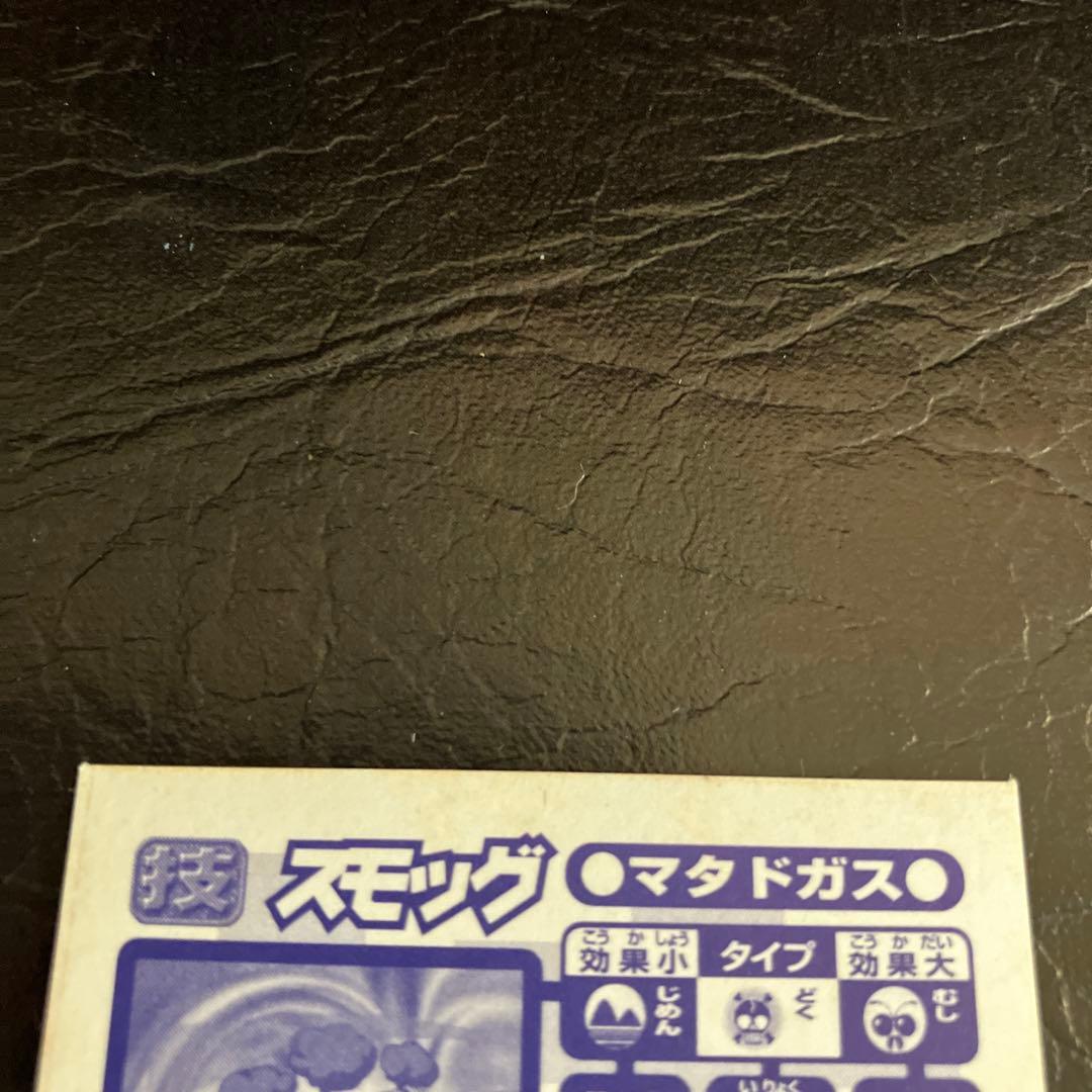 ★ポケモン マタドガス シール アマダ No.161