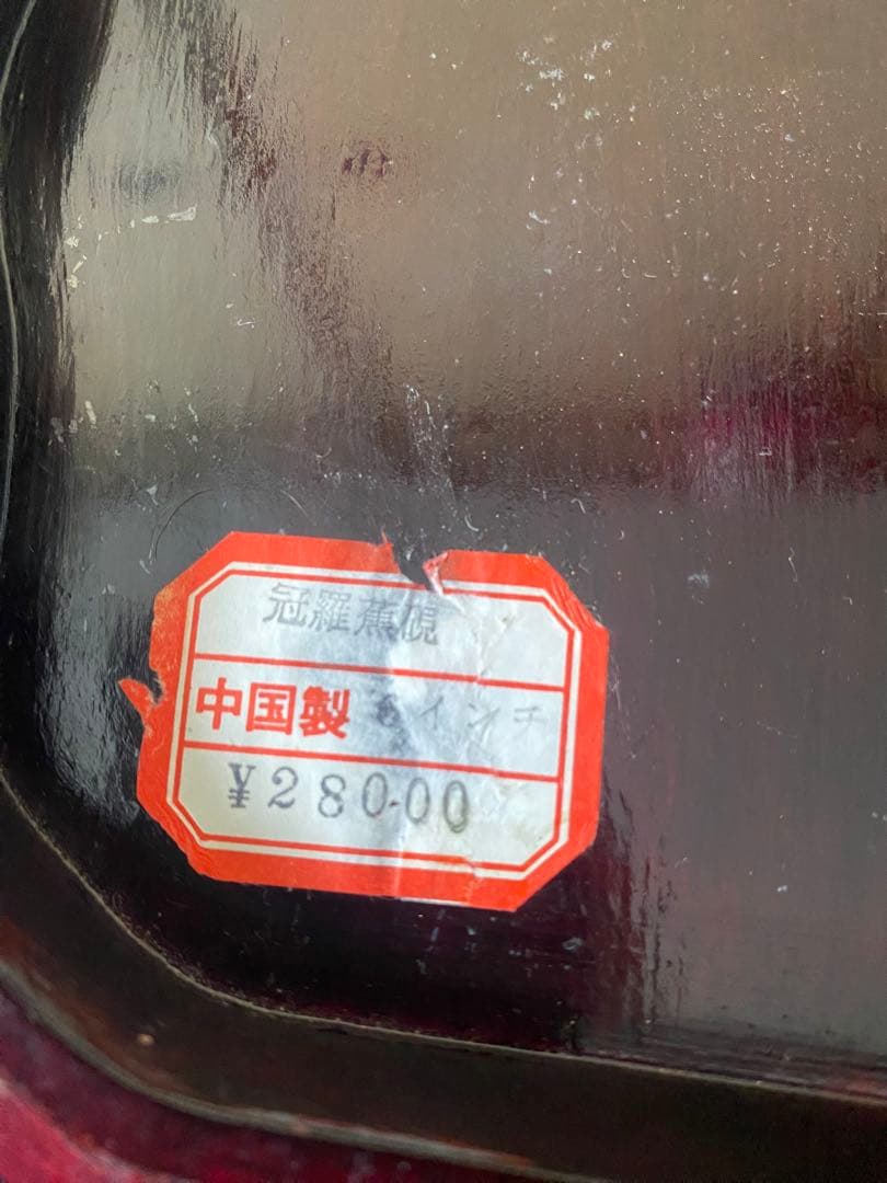 中国古玩　冠羅蕉硯 中国製 書道具 硯 端渓硯 中国美術 木箱