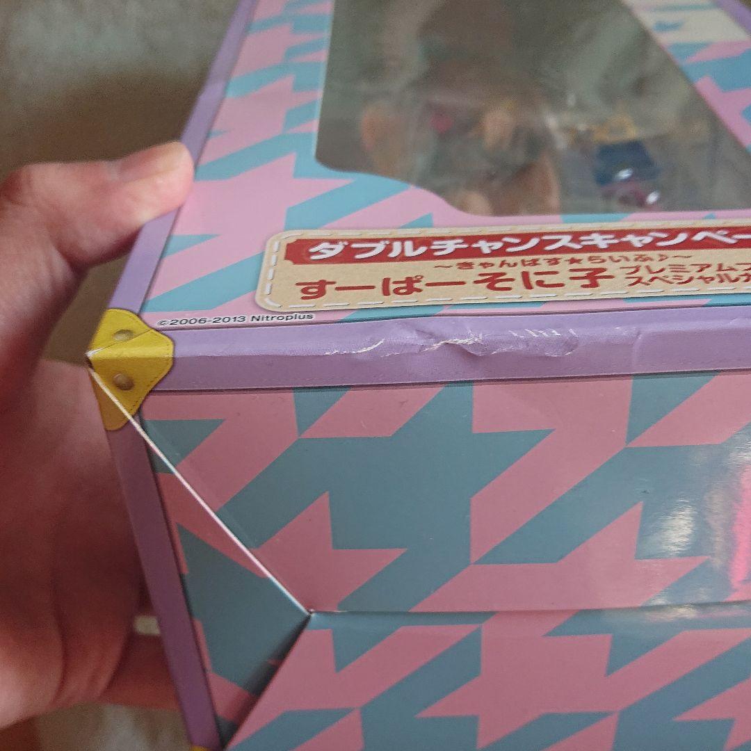 すーぱーそに子～きゃんぱす★らいふ♪～