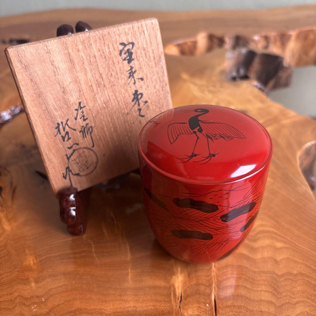 塗師 哲山造 曙棗 蒔絵 茶道具 共箱