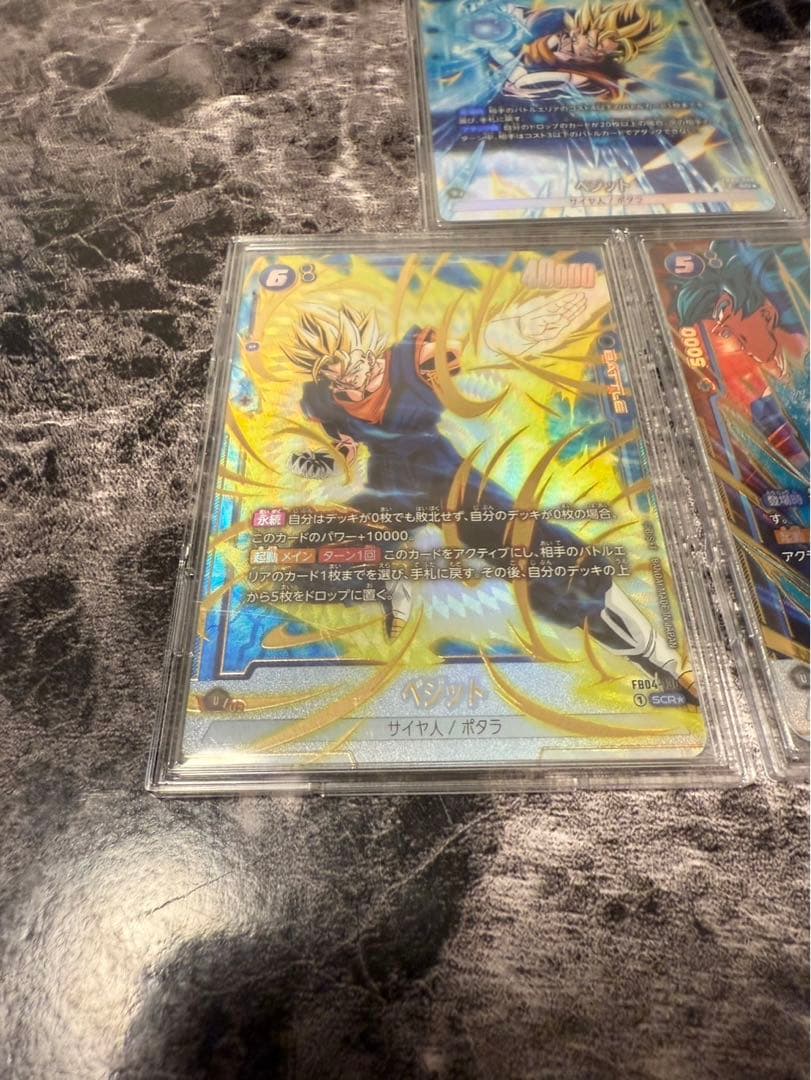 フュージョンワールド　ベジットSCR パラレル