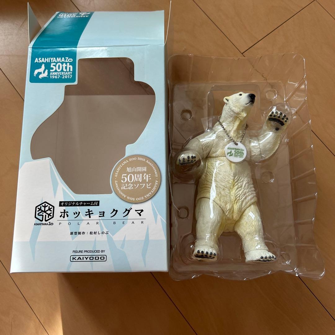 【即購入ok!!】旭山動物園開園 50周年記念 限定1000体フィギュア 新品
