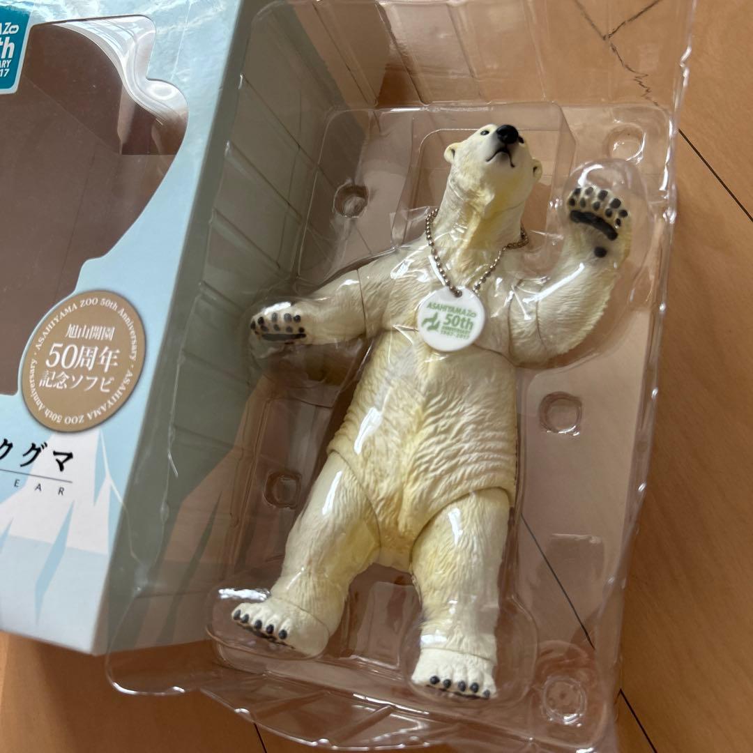 【即購入ok!!】旭山動物園開園 50周年記念 限定1000体フィギュア 新品