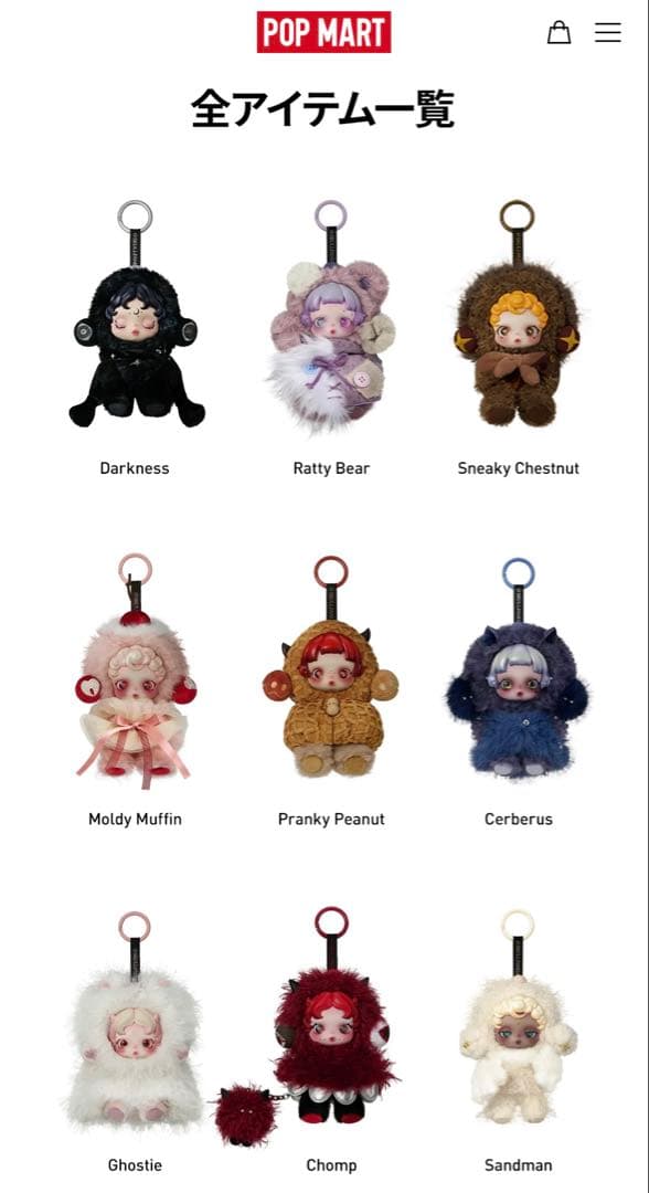 SKULLPANDA you found me! スカルパンダ ぬいぐるみ フル