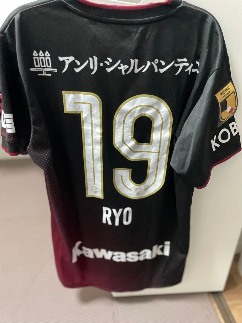 元 ヴィッセル神戸 19番 初瀬 亮選手 セット