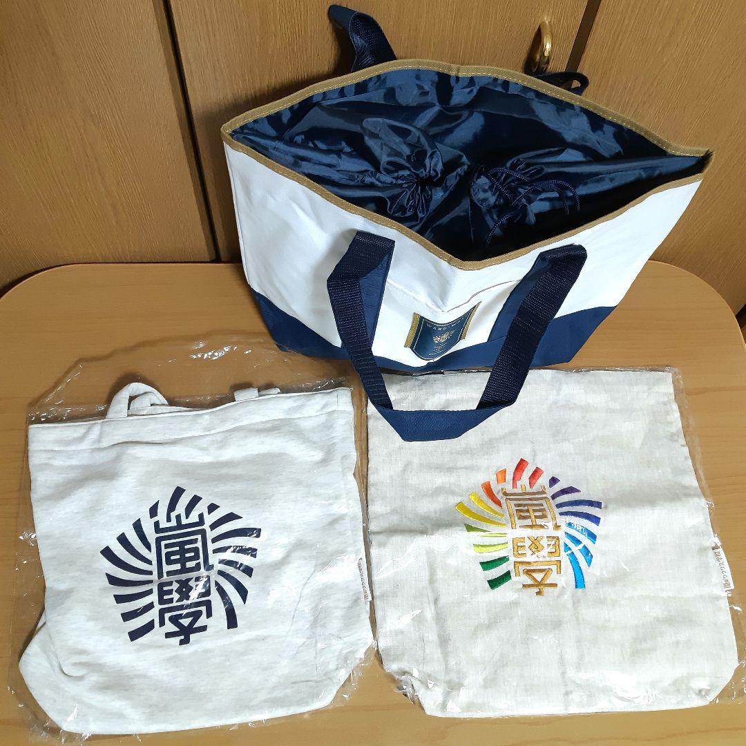 嵐 ワクワク学校 グッズ 23点まとめ売り トートバッグ 鏡 キーホルダー 他