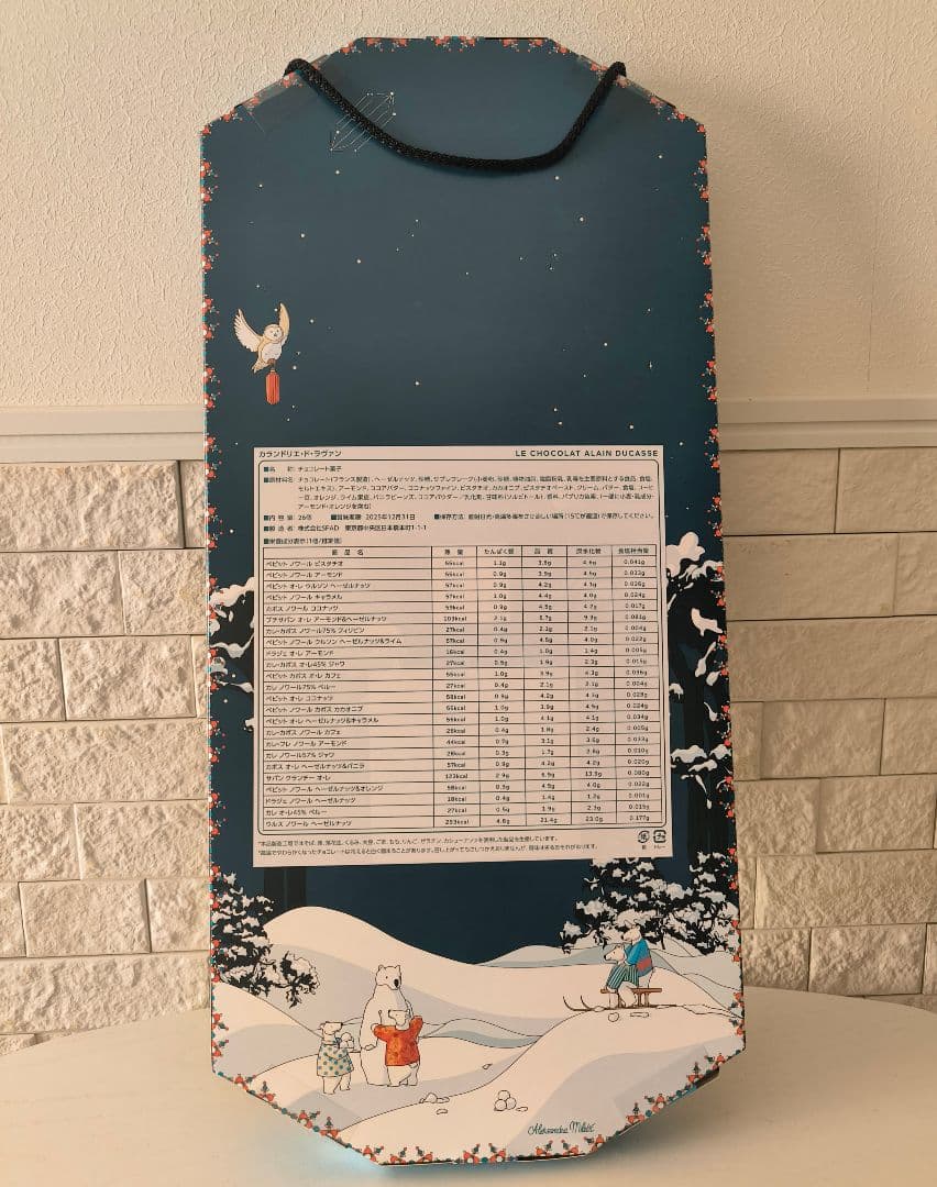 【11/30まで】アラン・デュカス　アドベントカレンダー　2025