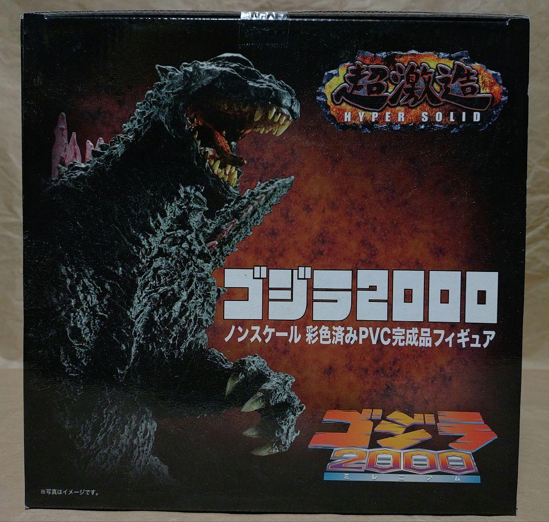 超激造ゴジラ2000