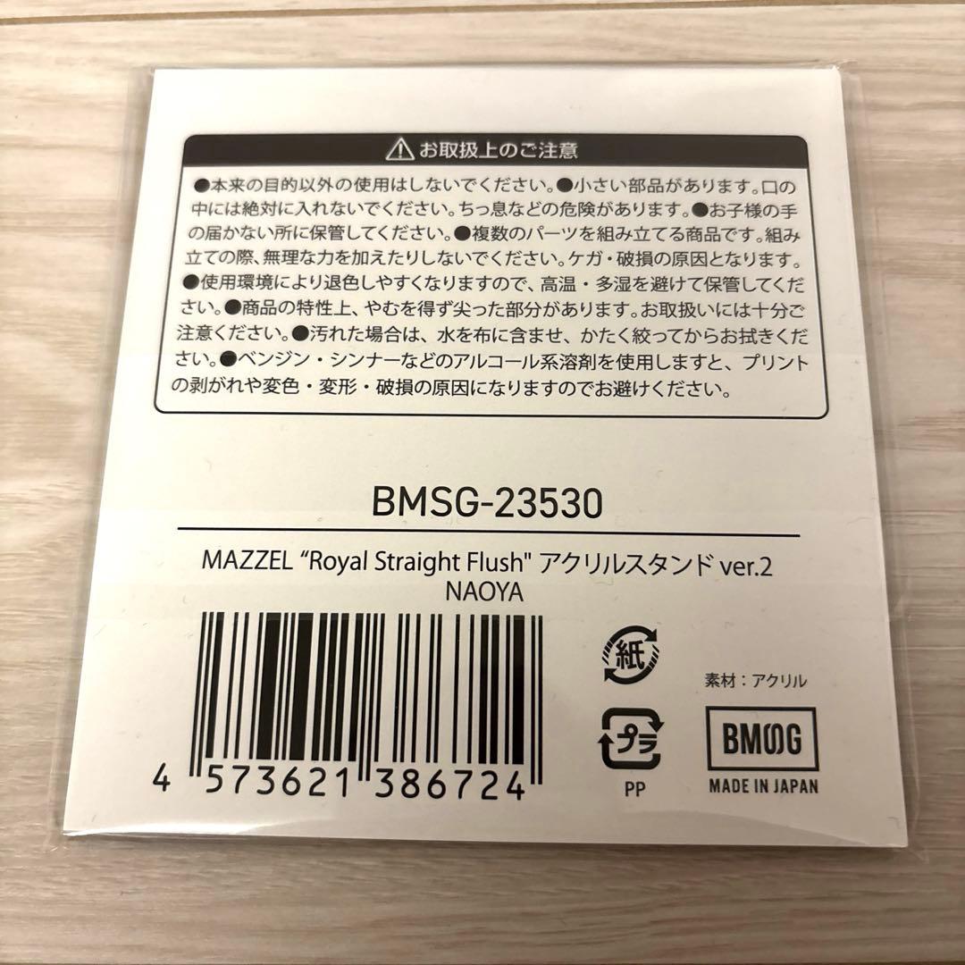 NAOYA  Straight Flash アクスタ ver.2