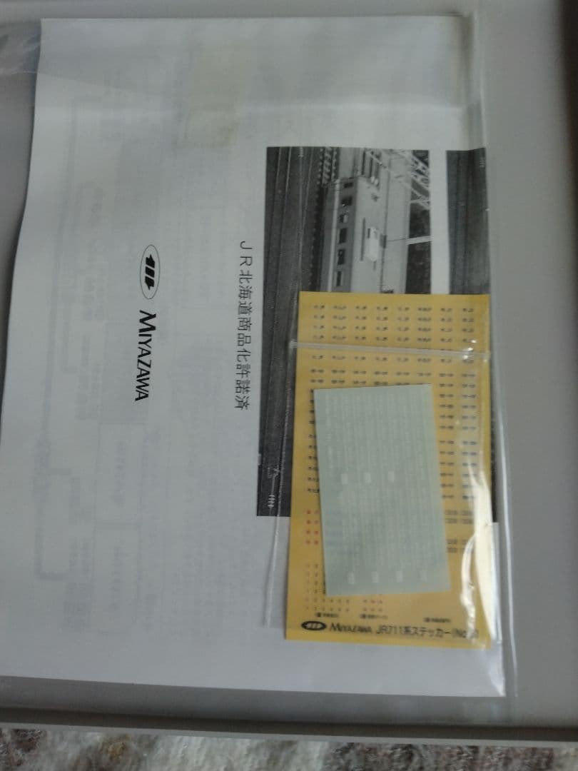 最終値下げ宮沢模型　JR北海道711系
