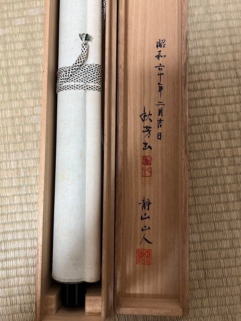 掛け軸　児玉果亭 絵［鴨ノ図］紙本　木箱付！