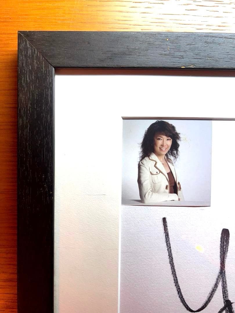 松任谷由実サイン　写真付き額入り