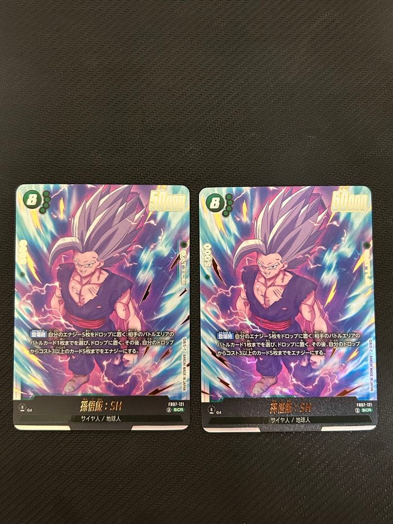 孫悟飯:SH SCR ２枚セット