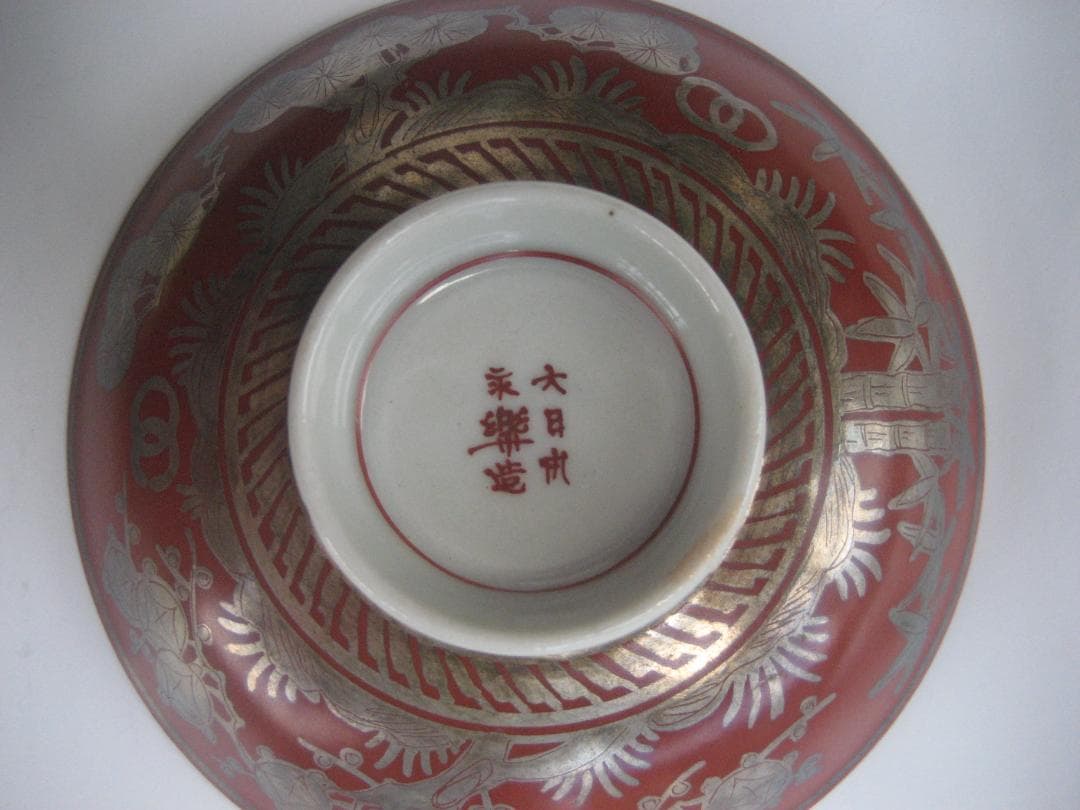 永楽善五郎作　銀彩蓋付茶碗（大小二個のセットです）美の極地とはこの事と思います