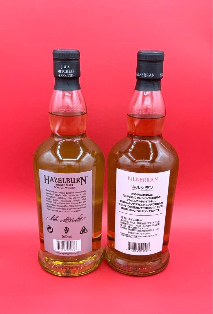 ヘーゼルバーン10年／キルケラン バーボンカスク／合計2本