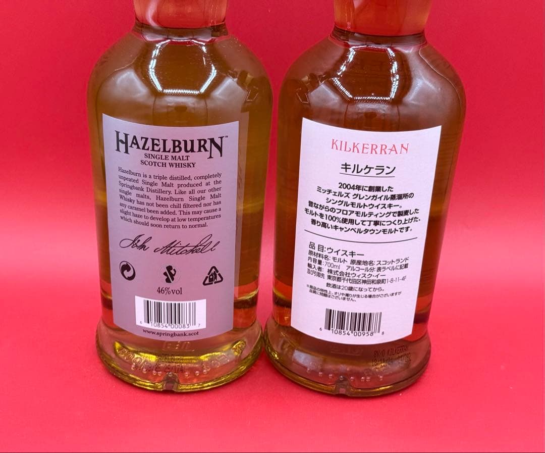 ヘーゼルバーン10年／キルケラン バーボンカスク／合計2本