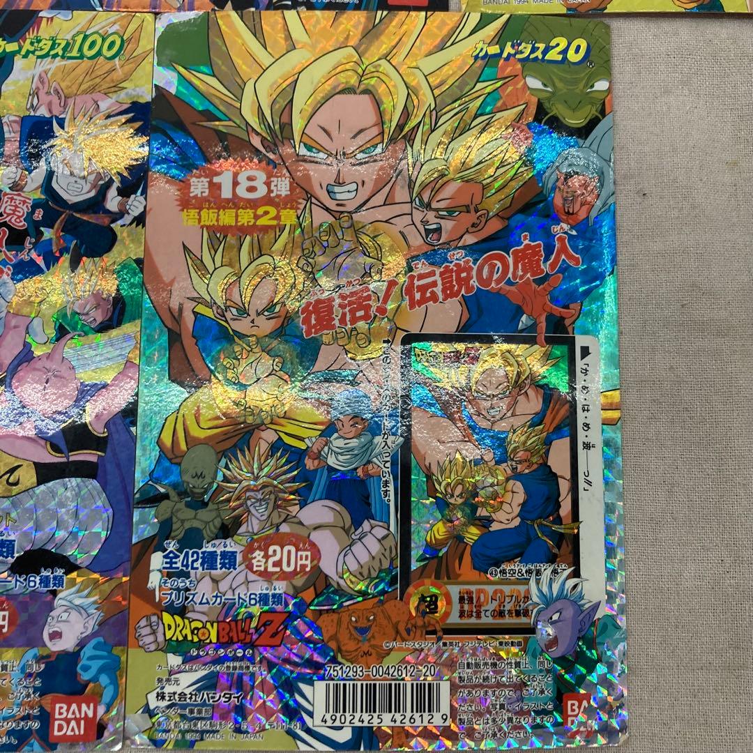 BANDAI　バンダイ　キラキラ　カードダス　ガンダム　幽遊白書　ドラゴンボール