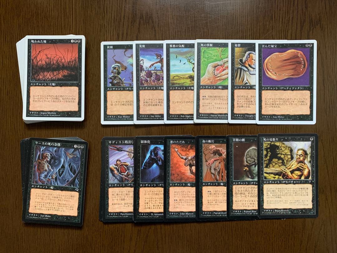 MTG 属性黒 まとめ販売