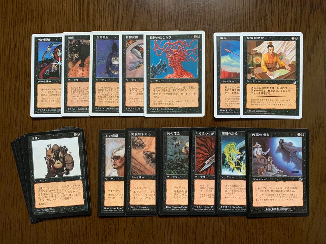 MTG 属性黒 まとめ販売