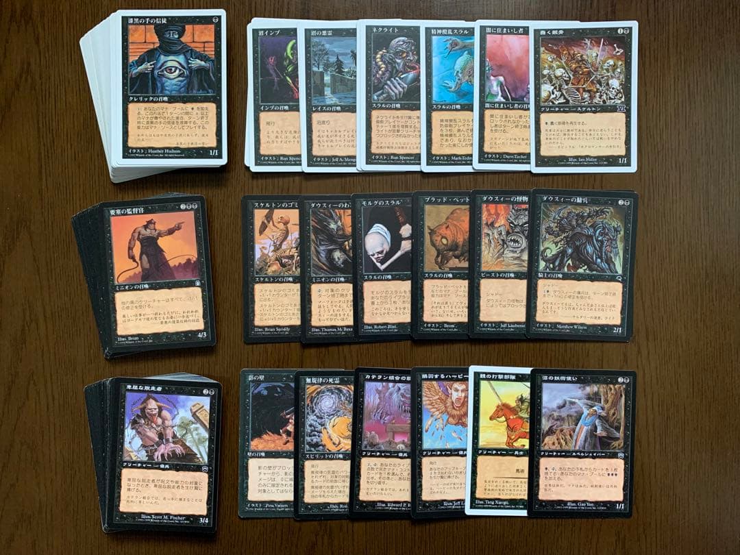 MTG 属性黒 まとめ販売