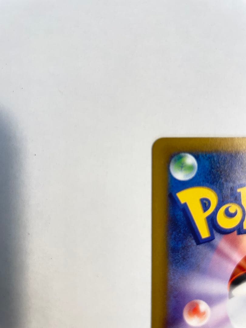 メガカイリューex HP370