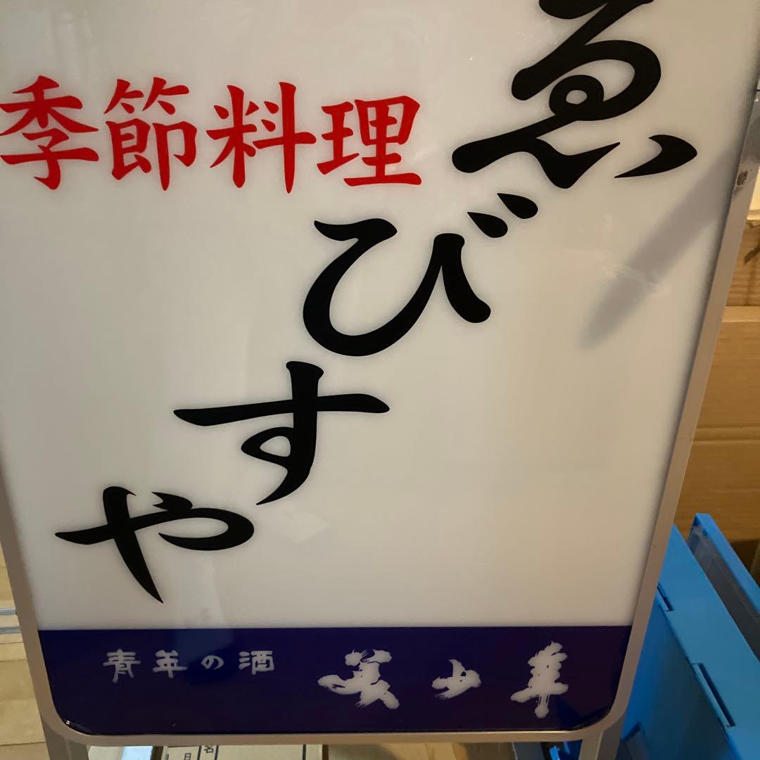 店頭用看板