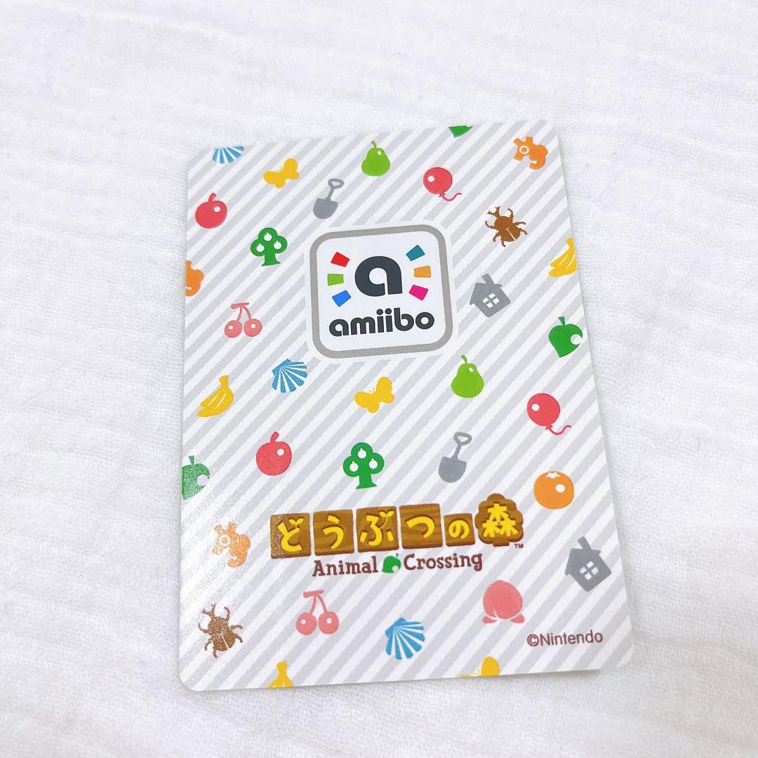 モニカ amiiboカード あつまれどうぶつの森 あつ森