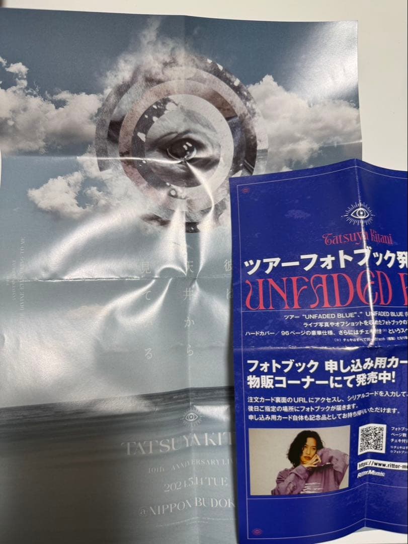 キタニタツヤ　グッズ　生首ヘアゴム等