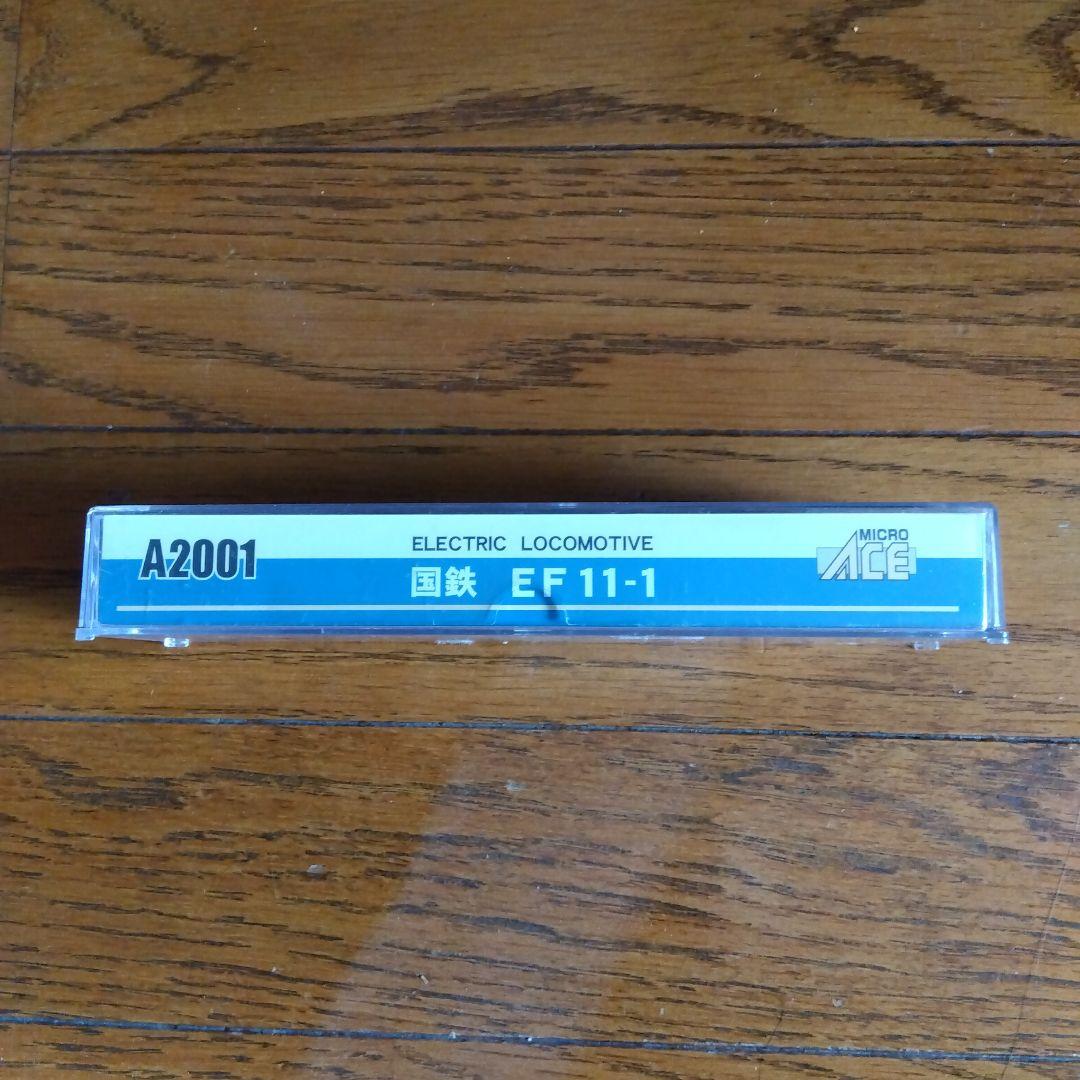 マイクロエース EF11-1 電気機関車 Nゲージ