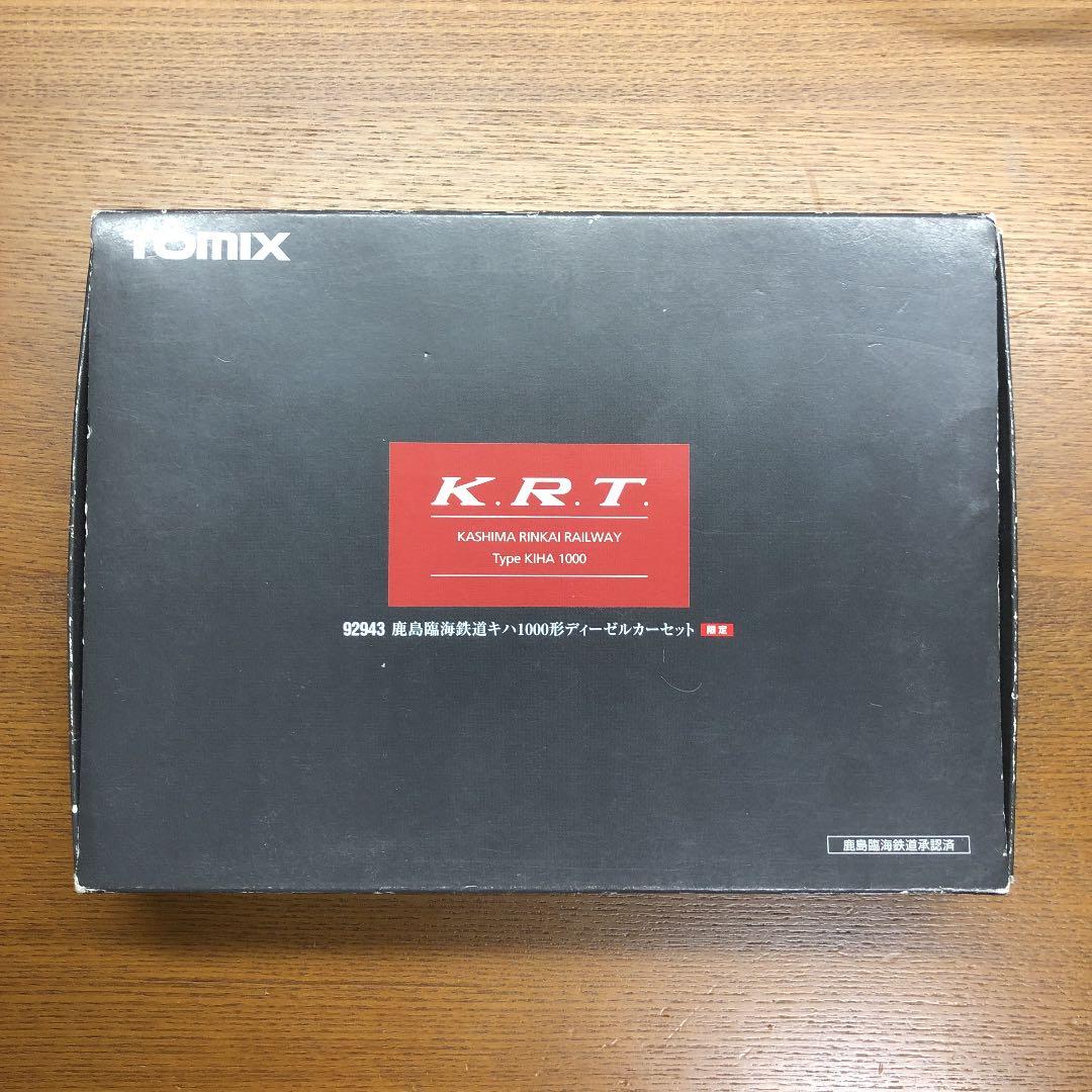 鹿島臨海鉄道 キハ1000形 ディーゼルカーセット 限定 TOMIX