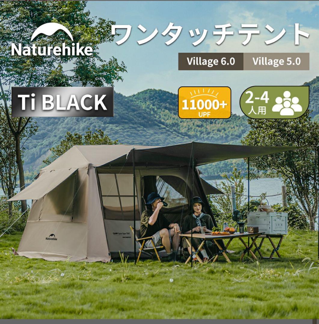 新品　Naturehike Village 6.0 テント　新品グランドシート付